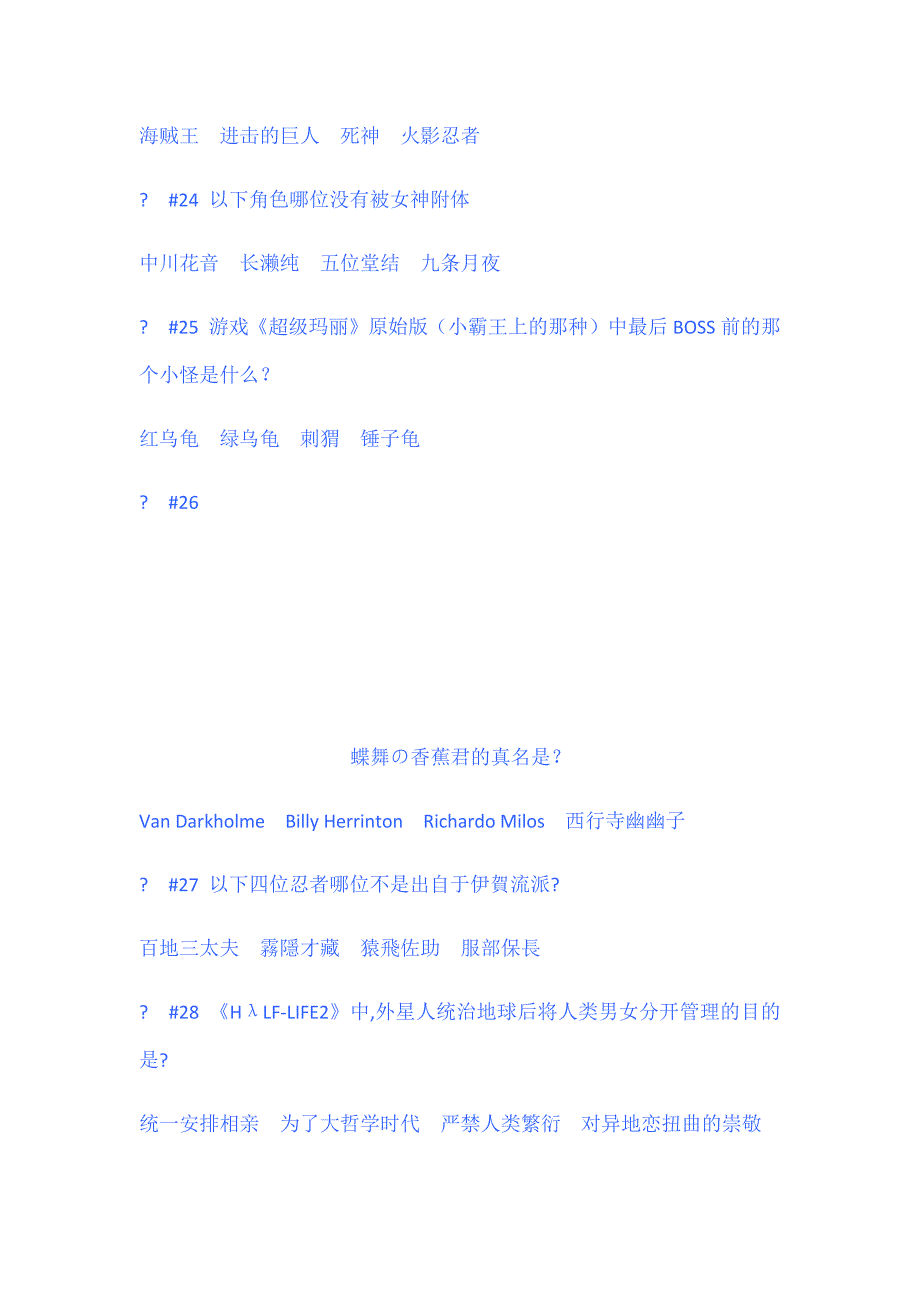 2023年B站晋级考核答案.docx_第4页