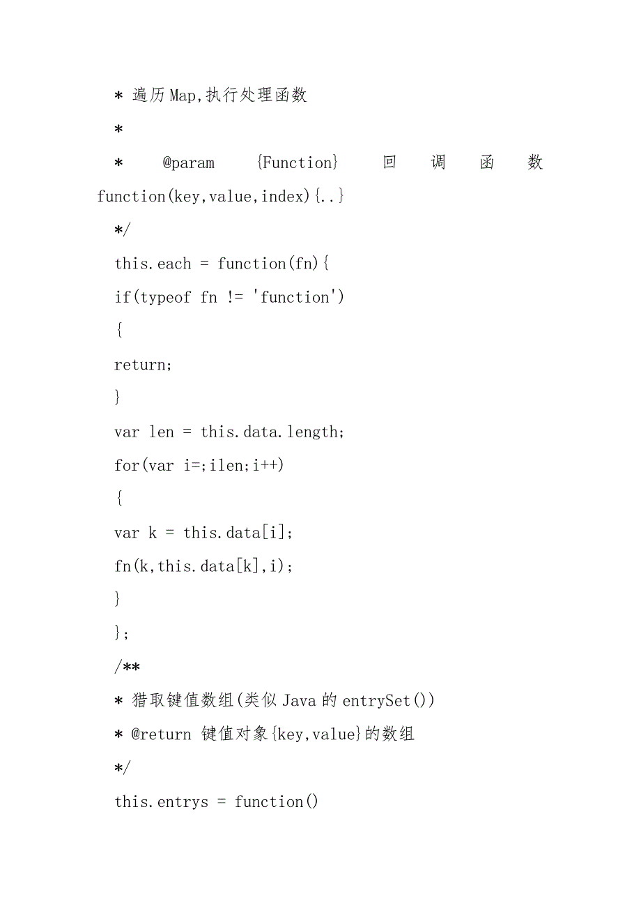 JS hashMap实例详解__第4页