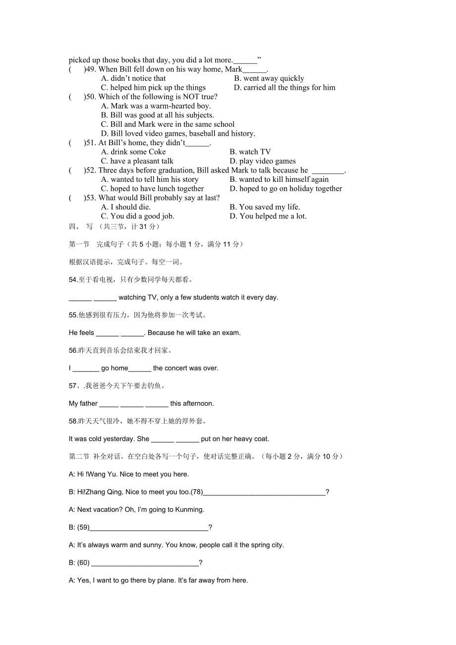 人教版八年级英语上册期中考试试题及答案.doc_第5页