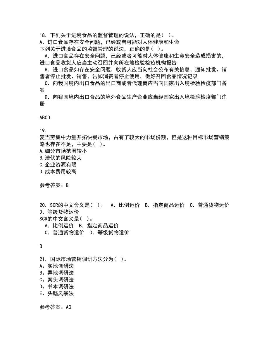 南开大学21秋《国际市场营销学》综合测试题库答案参考25_第5页