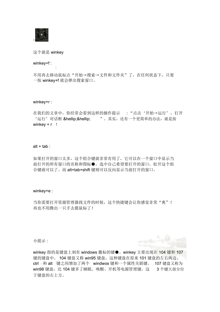 电脑用久了-运行速度慢了-教你们怎样清除电脑里面的垃圾_第3页