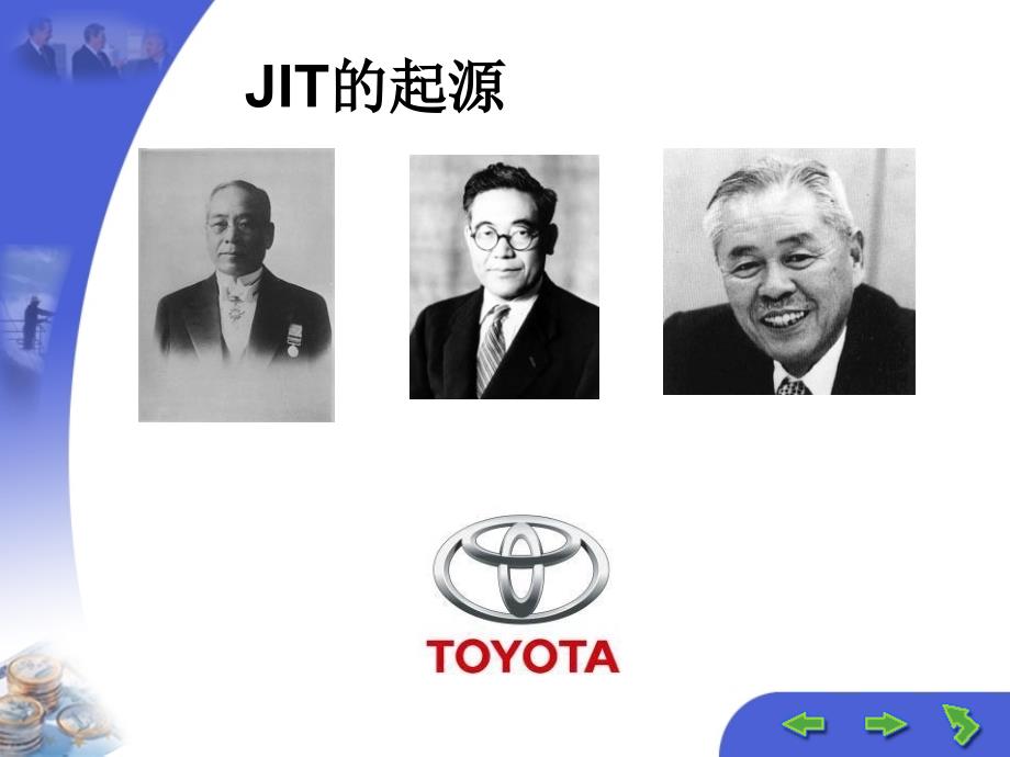 JIT、QR与供应链管理_第4页