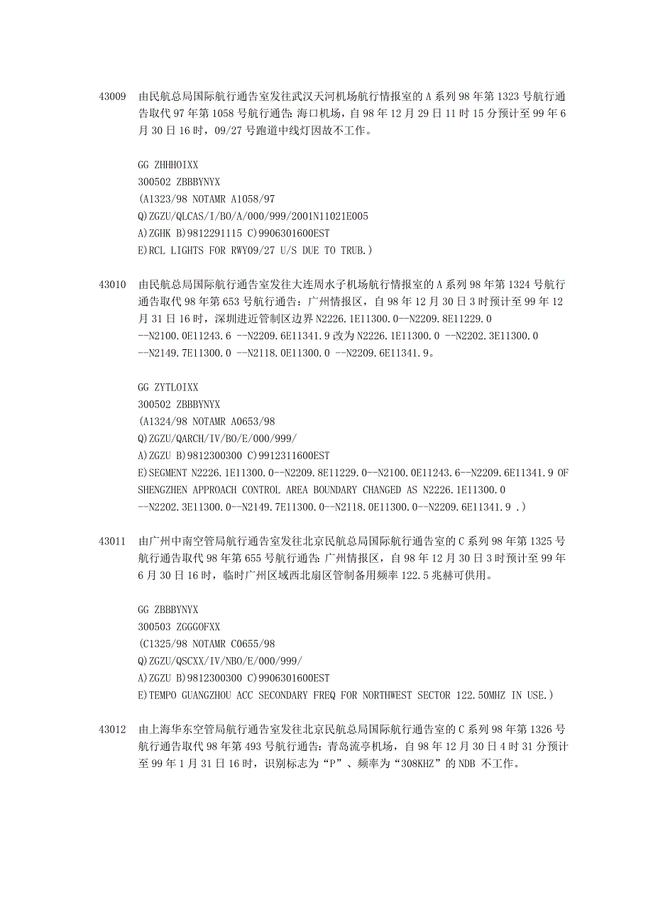 航行通告英译汉.doc_第3页