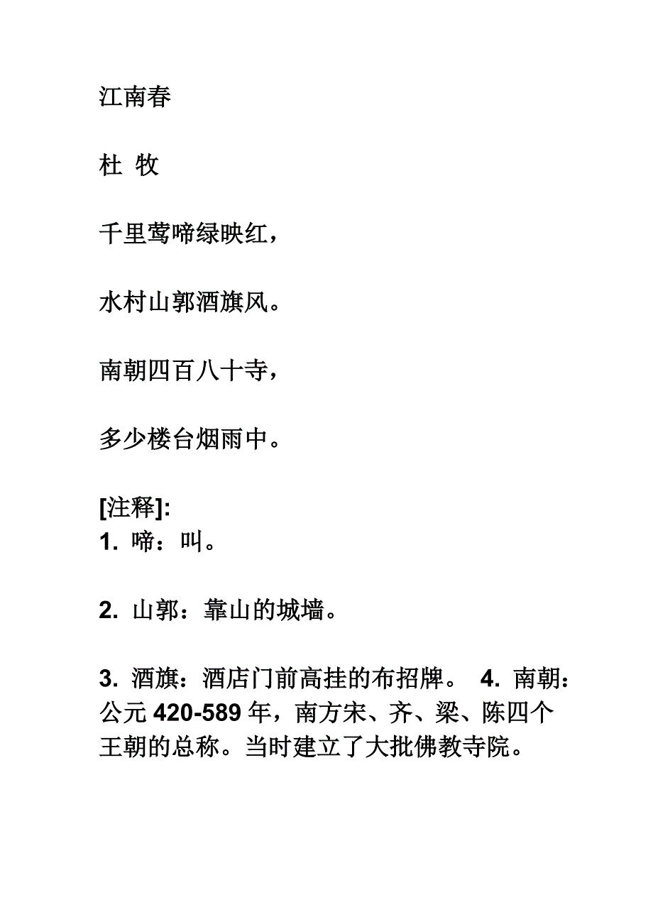 时间匆匆而过.doc_第4页