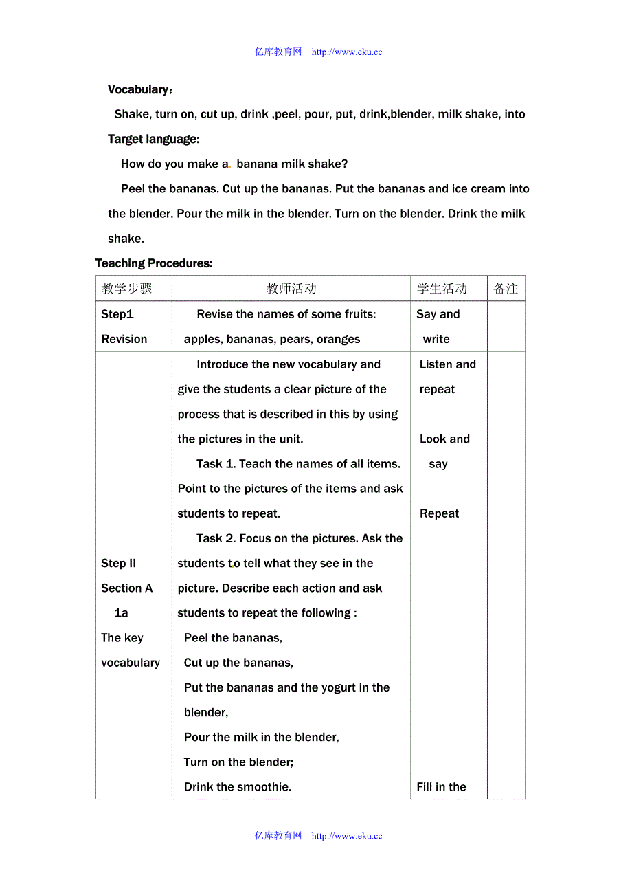 七年级英语下册：Unit 3 How do you make a banana milk shake？(教案3)鲁教版.doc_第2页