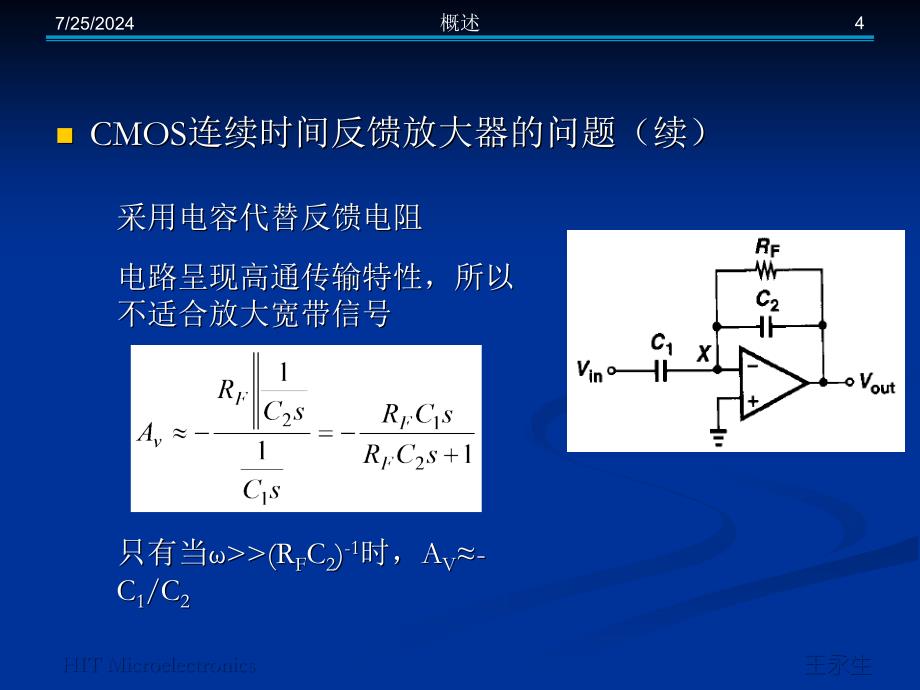 CMOS模拟集成电路设计ch12开关电容电路_第4页