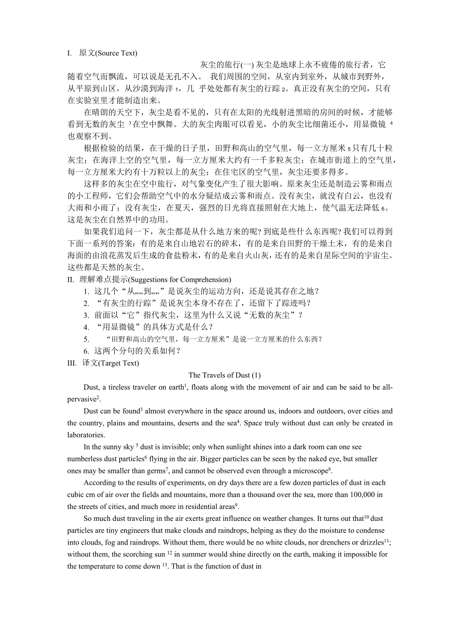 汉英翻译实践第十讲_第1页