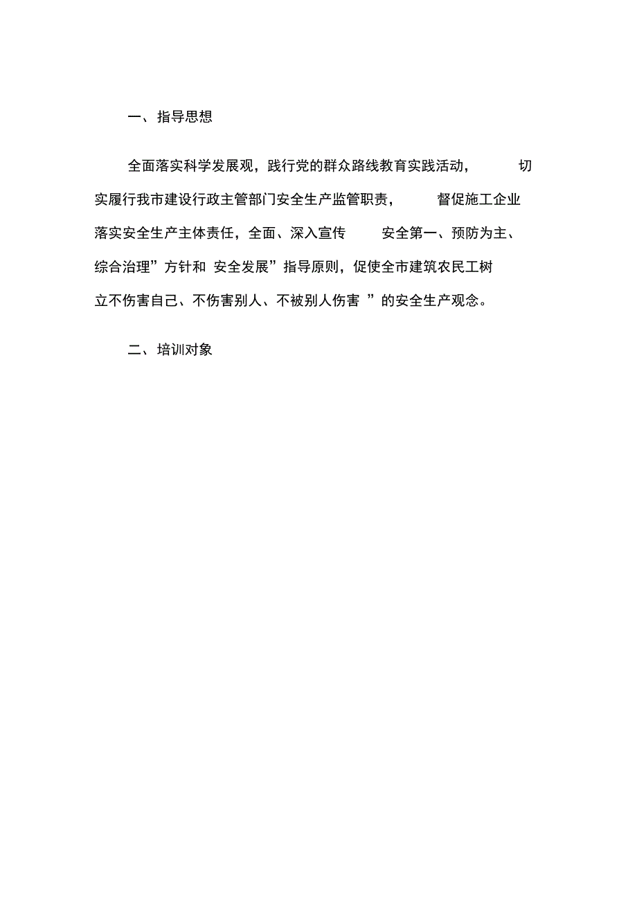 千万农民同上一节课_第2页