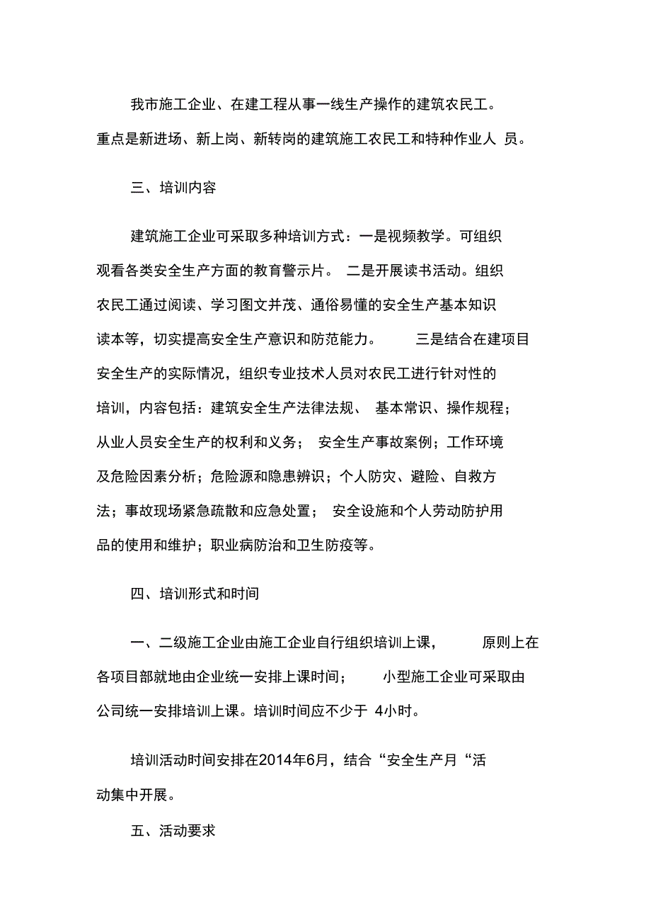 千万农民同上一节课_第3页