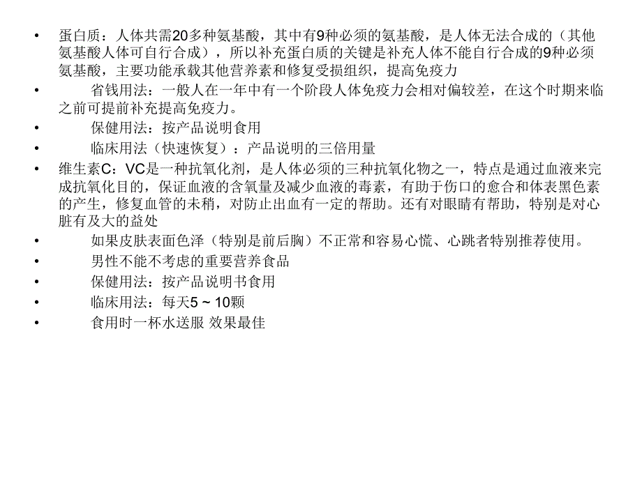 牛肉.猪肉.鲔鱼.牡蛎.芝士.米.麦.面包酒.花生米.香肠.糖果.饼干_第2页