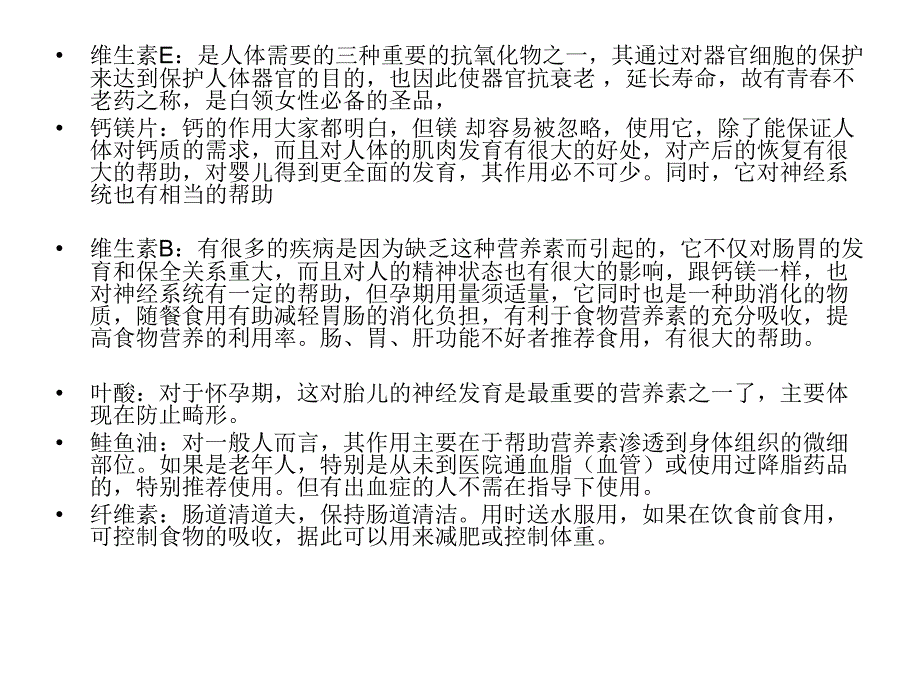 牛肉.猪肉.鲔鱼.牡蛎.芝士.米.麦.面包酒.花生米.香肠.糖果.饼干_第3页