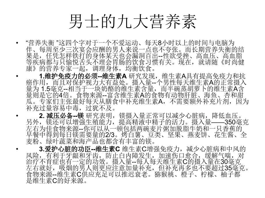 牛肉.猪肉.鲔鱼.牡蛎.芝士.米.麦.面包酒.花生米.香肠.糖果.饼干_第4页