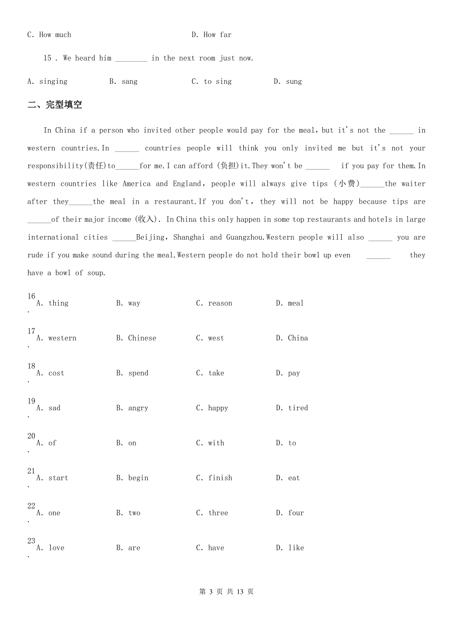 牛津译林版英语七年级上册期末统测模拟卷_第3页