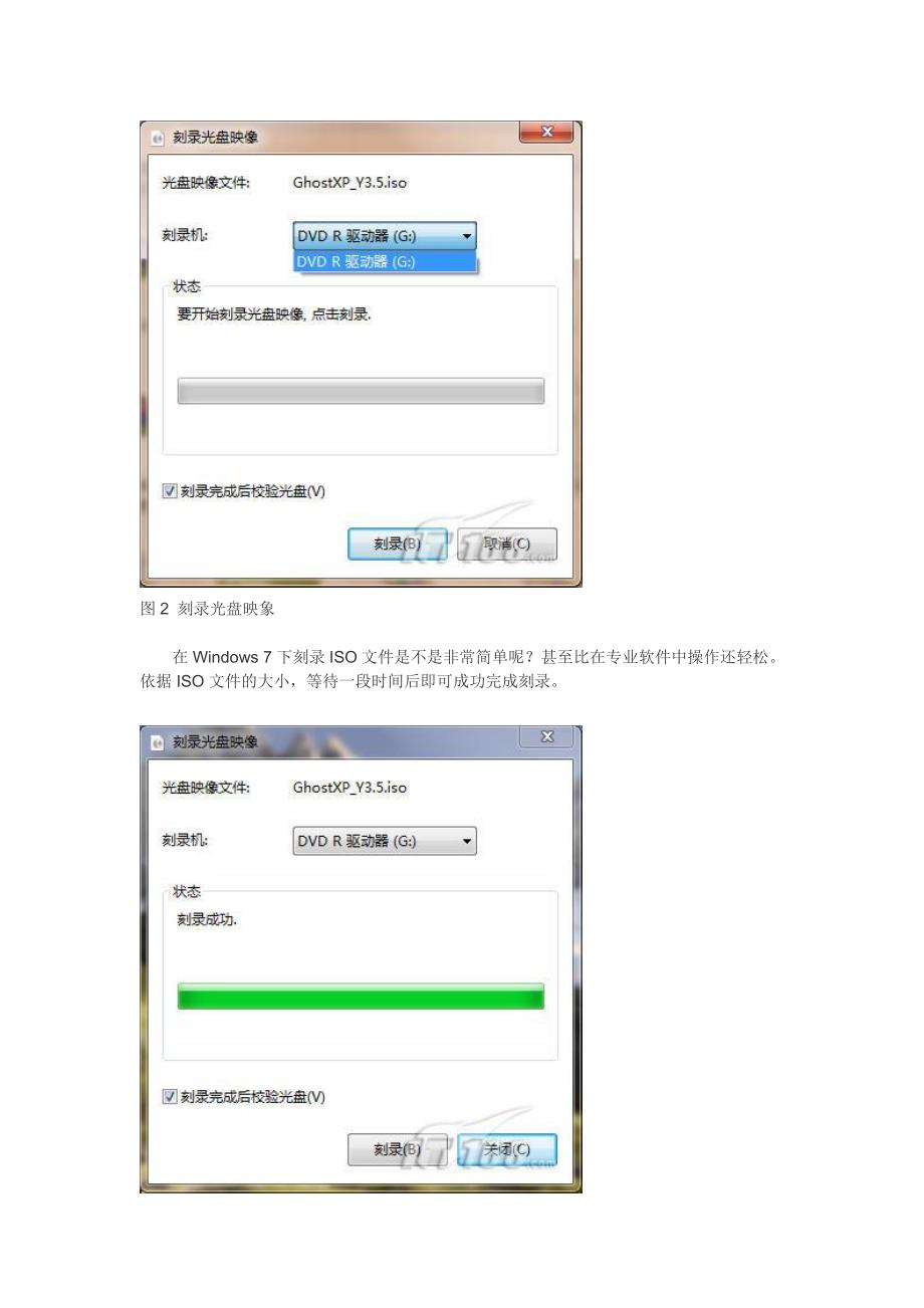 win7轻松刻录cddvd音乐就是这么简单.doc_第2页