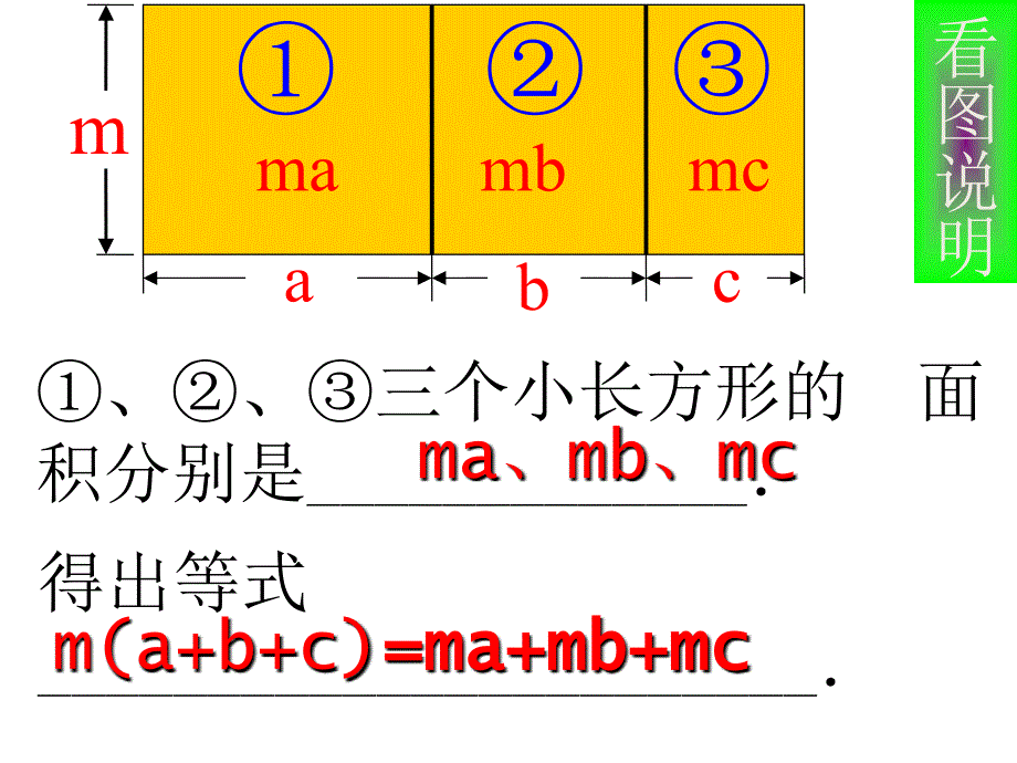 提公因式法ppt_第4页