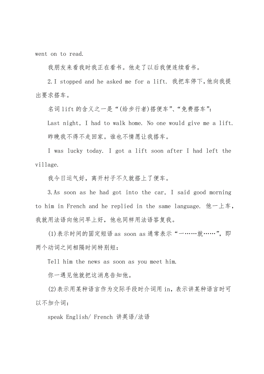 新概念英语第二册课文注释Lesson13-15.docx_第4页