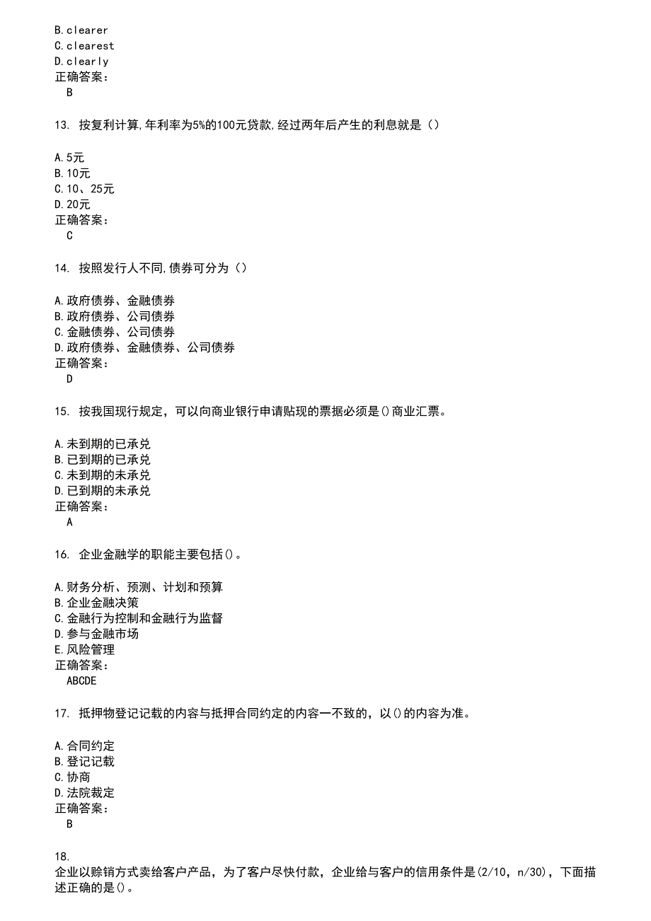 2022～2023银行招聘考试题库及答案第42期_第3页