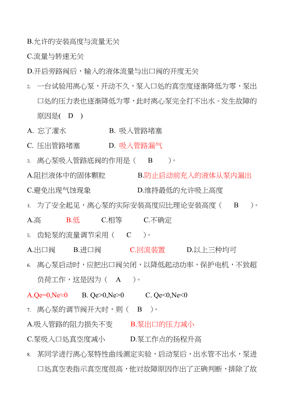 化工原理试题库(上册)答案_第2页