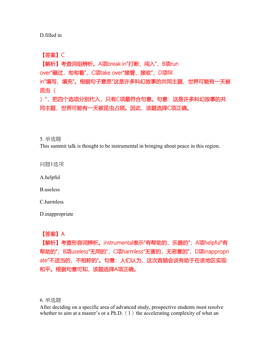 考研考博-考博英语-北京科技大学模拟考试题含答案38_第3页