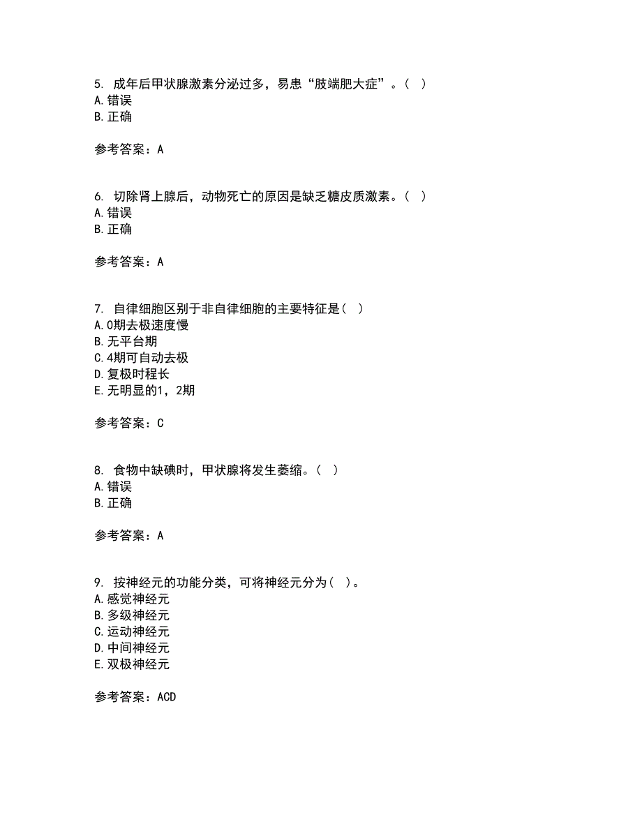 天津大学21秋《人体解剖生理学》综合测试题库答案参考12_第2页