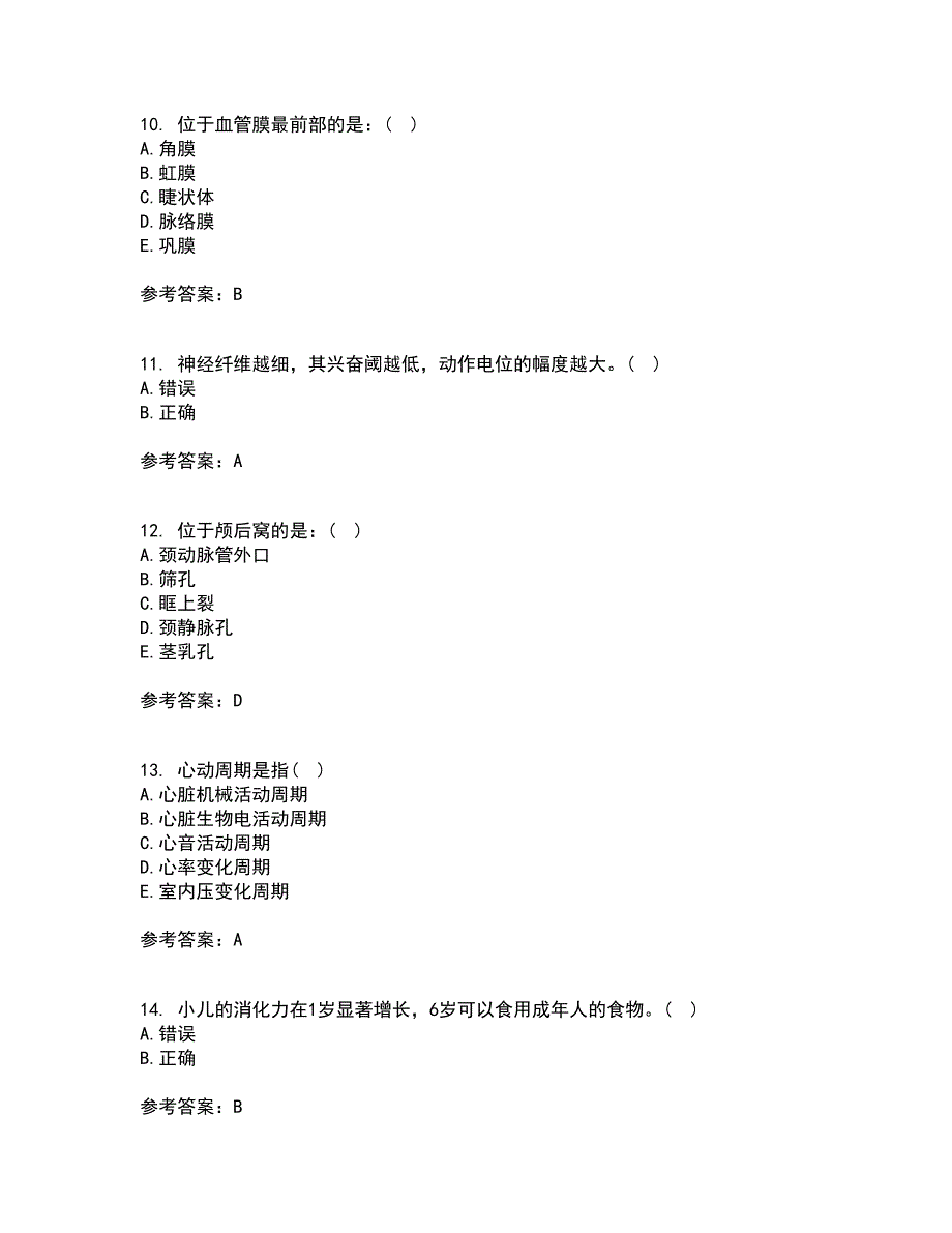 天津大学21秋《人体解剖生理学》综合测试题库答案参考12_第3页