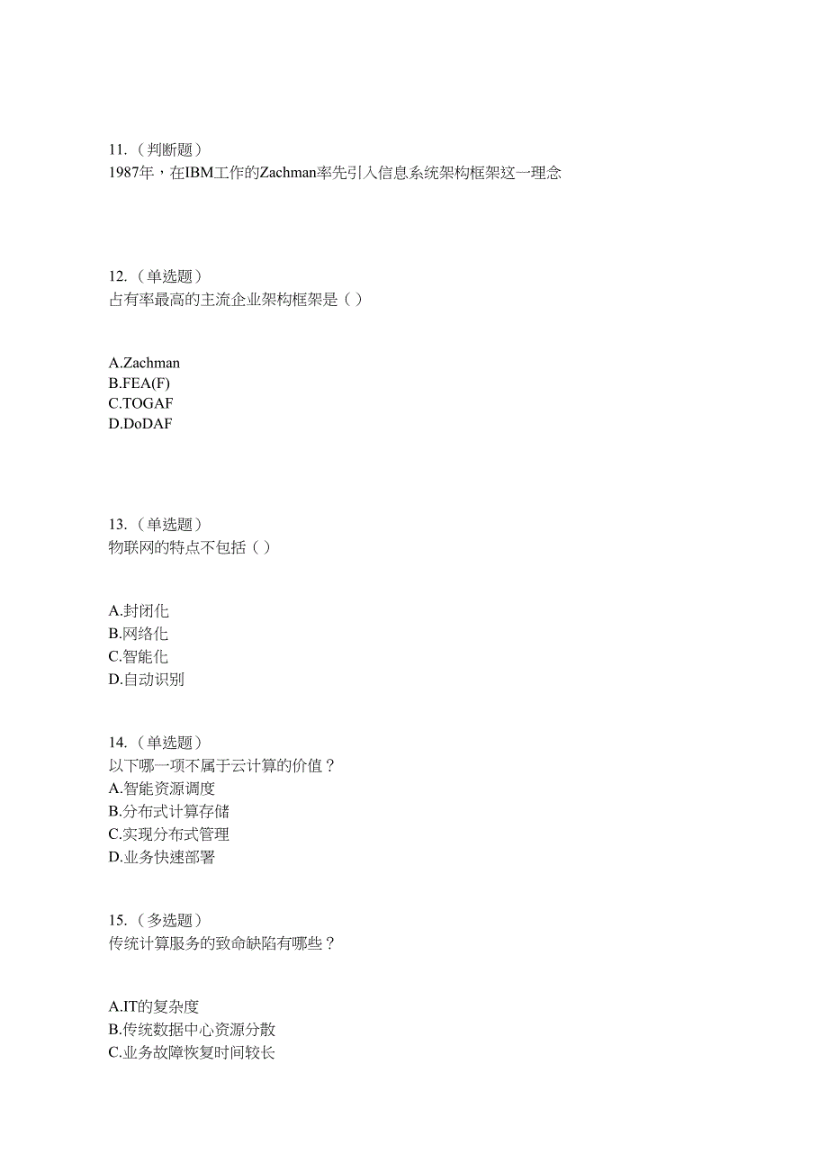 HCNA-H31-511参考.doc_第2页