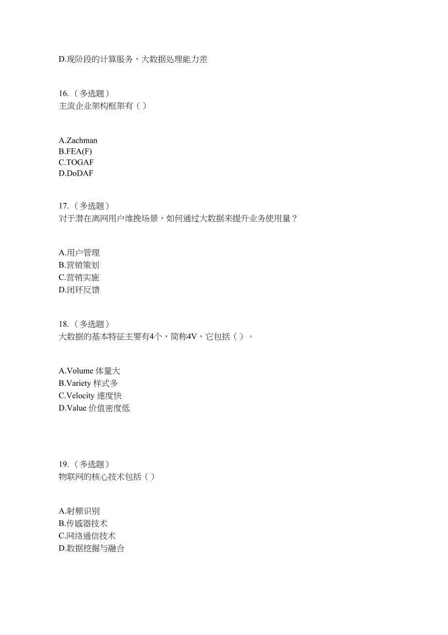 HCNA-H31-511参考.doc_第3页