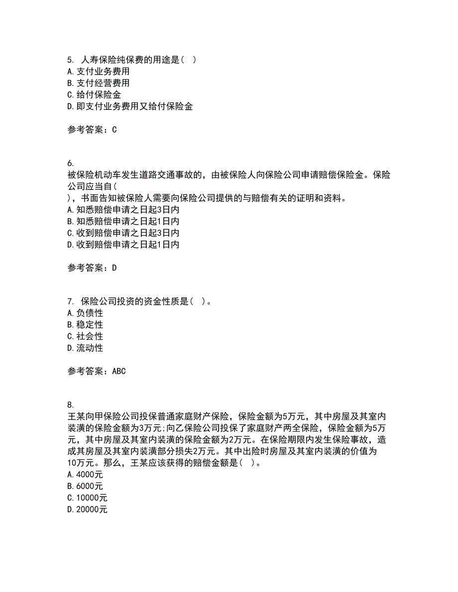 南开大学21春《保险学原理》离线作业2参考答案22_第2页