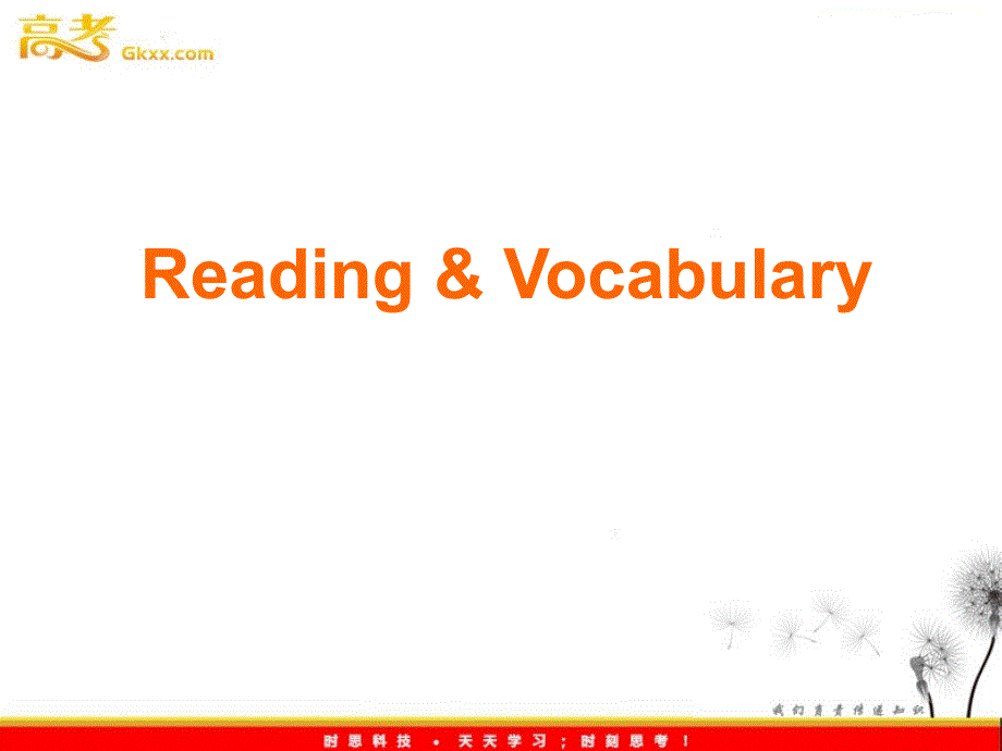 外研社版高二选修7 《Module 1 Basketball》.-Reading and Vocabulary ppt课件2_第1页