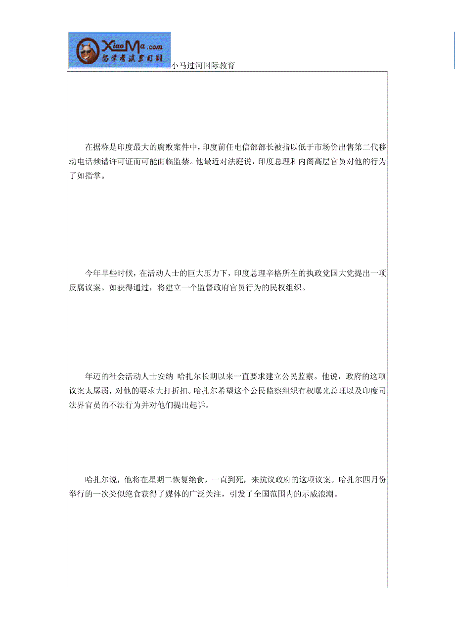 印度庆祝独立64周年一托福阅读机经背景25776_第2页