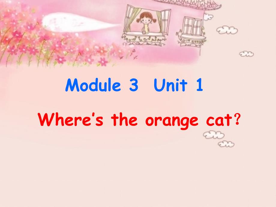 外研社小学英语一起第二册_Module3_Unit_1_Where&#39;s_the_orange_cat_第3页