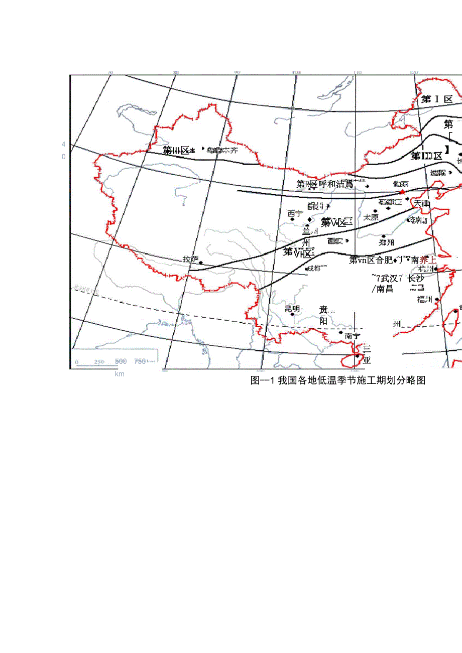 低温季节混凝土施工_第2页