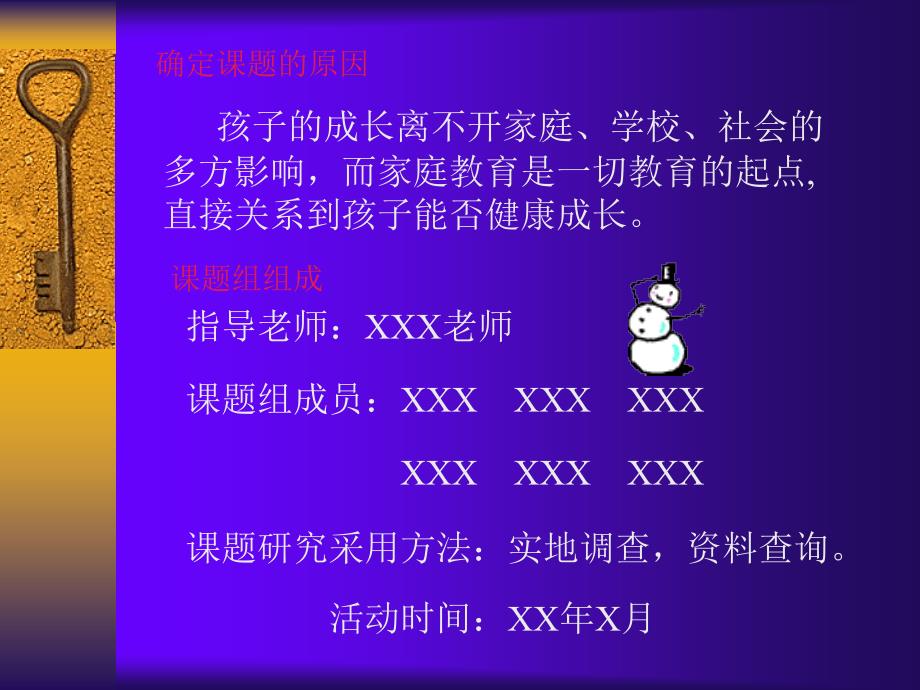 父母对子女的教育观_第2页