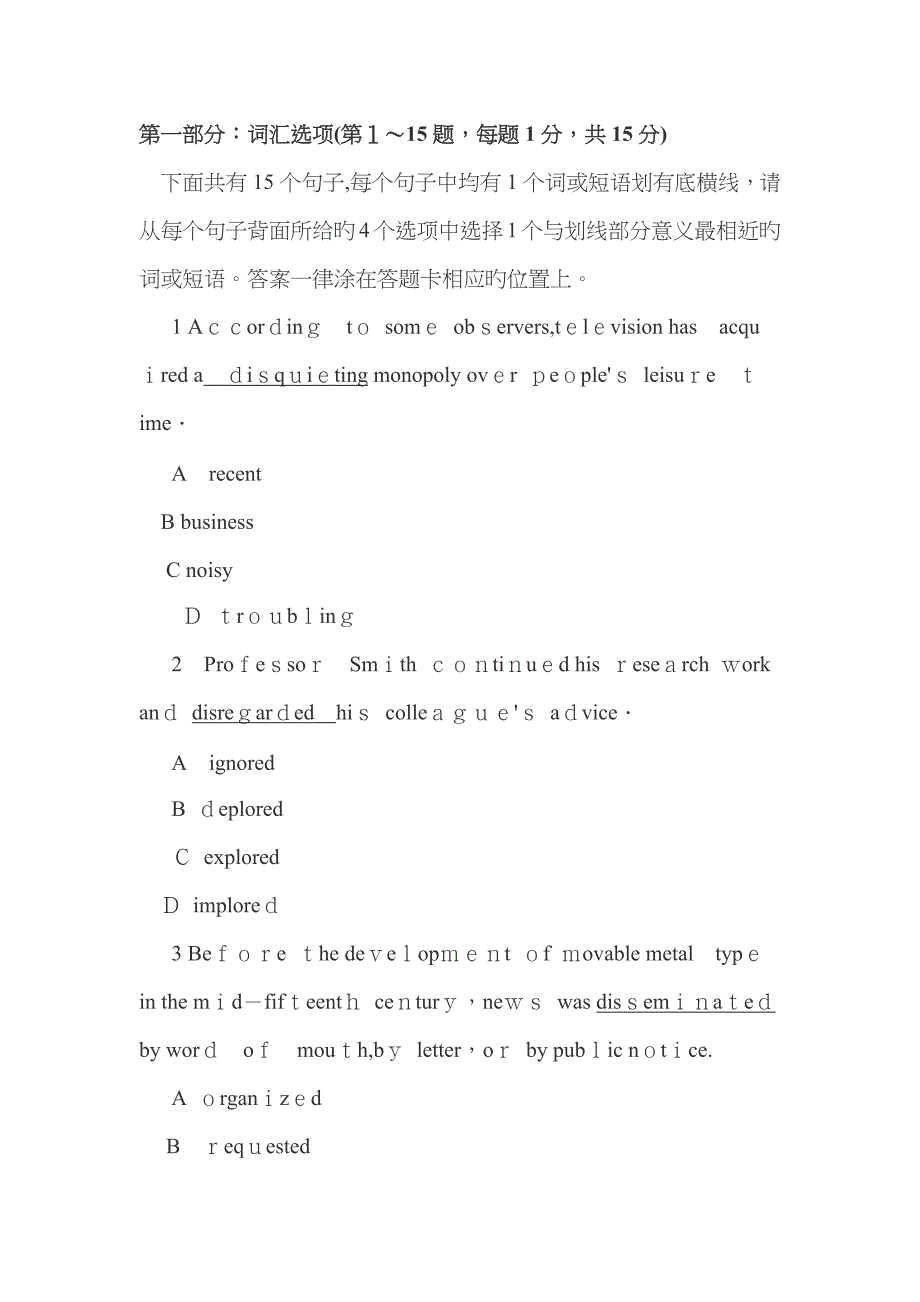 职称英语考前综合B预测押题2_第1页