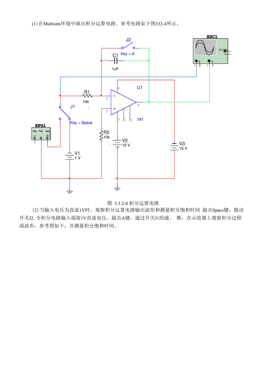 积分与微分电路_第3页