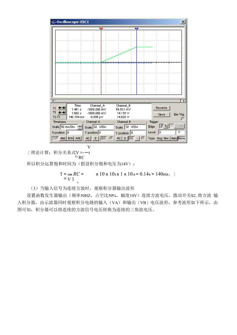 积分与微分电路_第4页