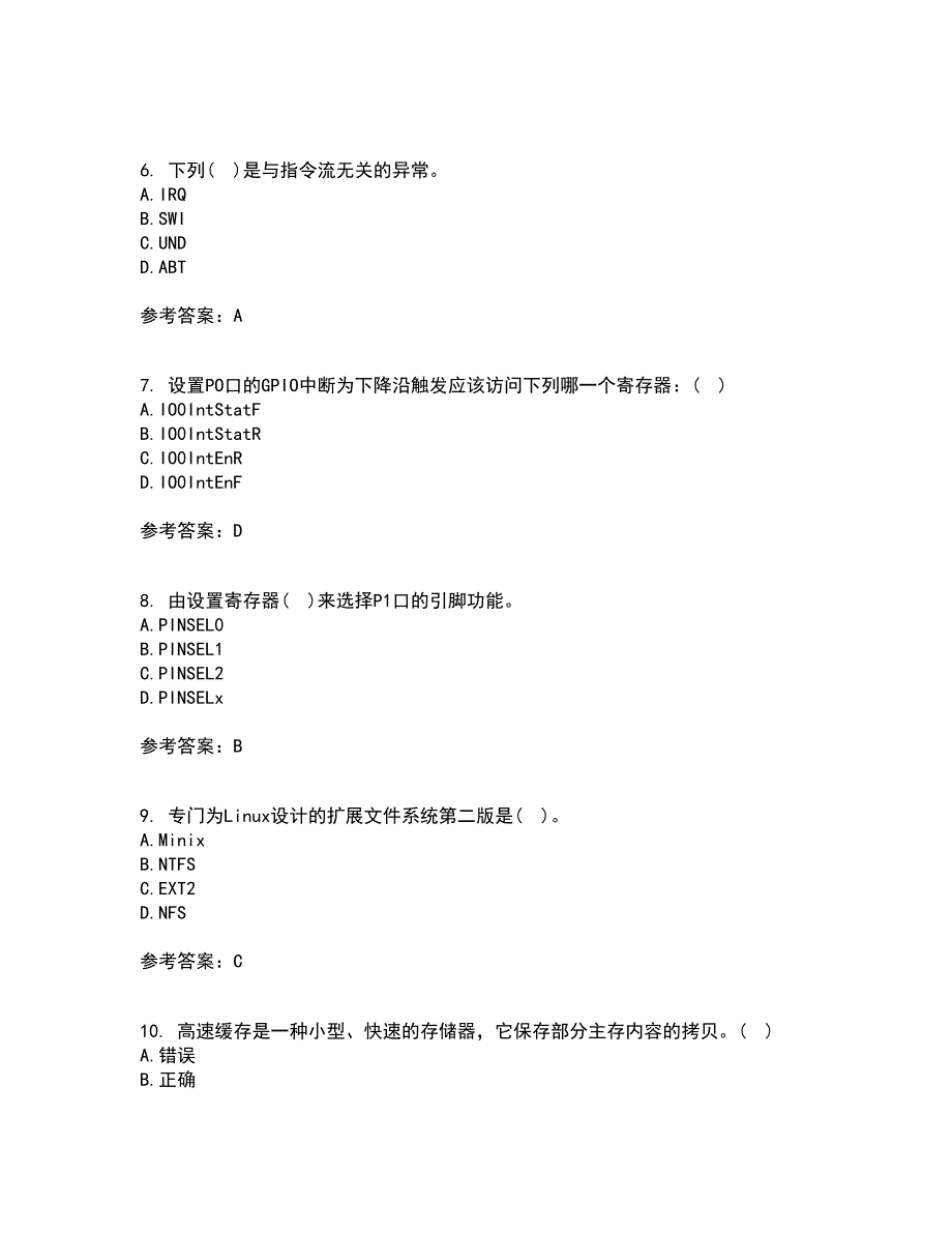 吉林大学21秋《嵌入式系统与结构》在线作业二答案参考24_第2页