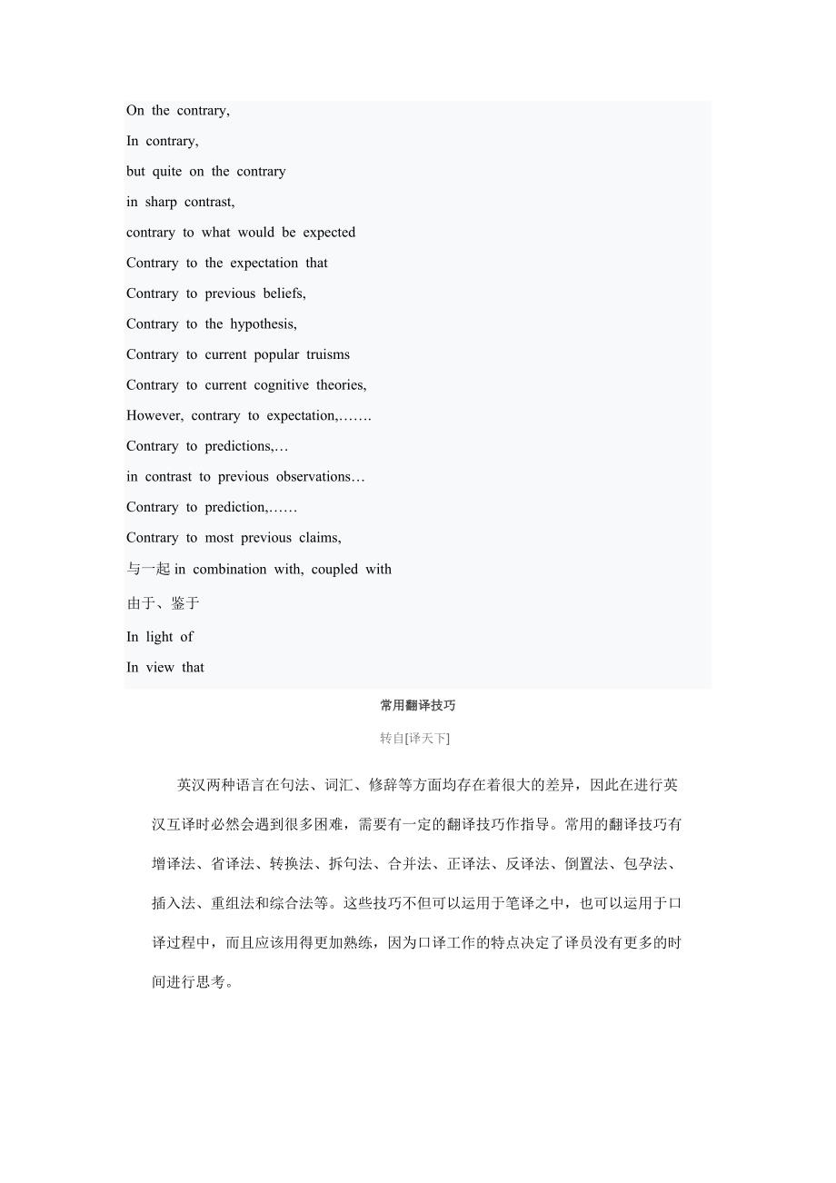 英语中常用词汇和短语.doc_第4页