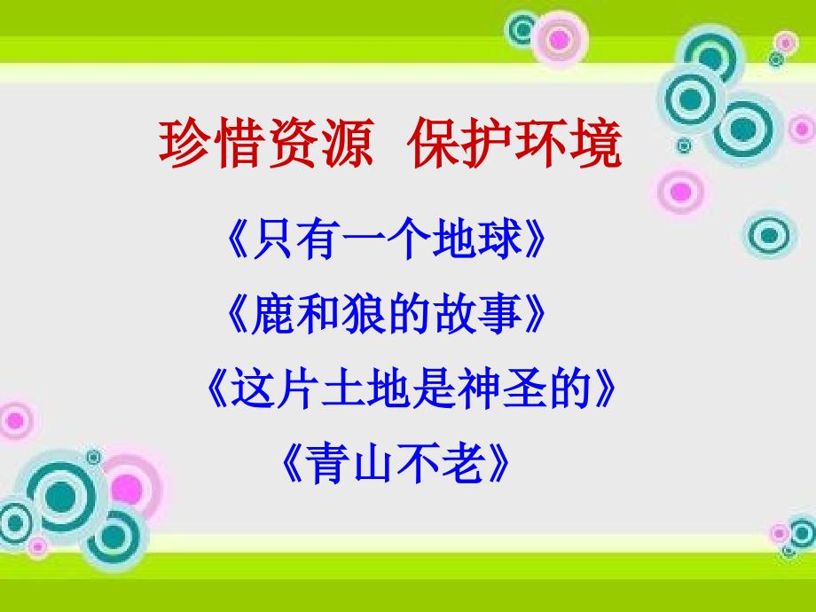 建议书写作指导.ppt_第1页