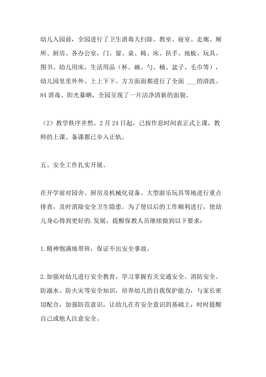 2021年捧乍幼儿园开学情况汇报_第4页