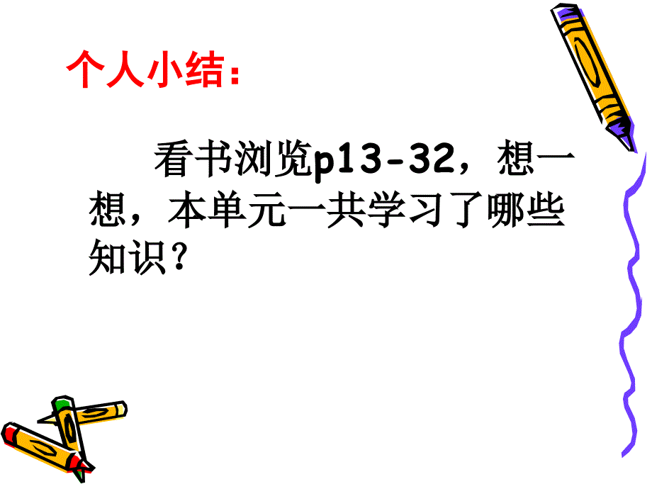 人教版三年级除数是一位数的除法整理复习_第2页