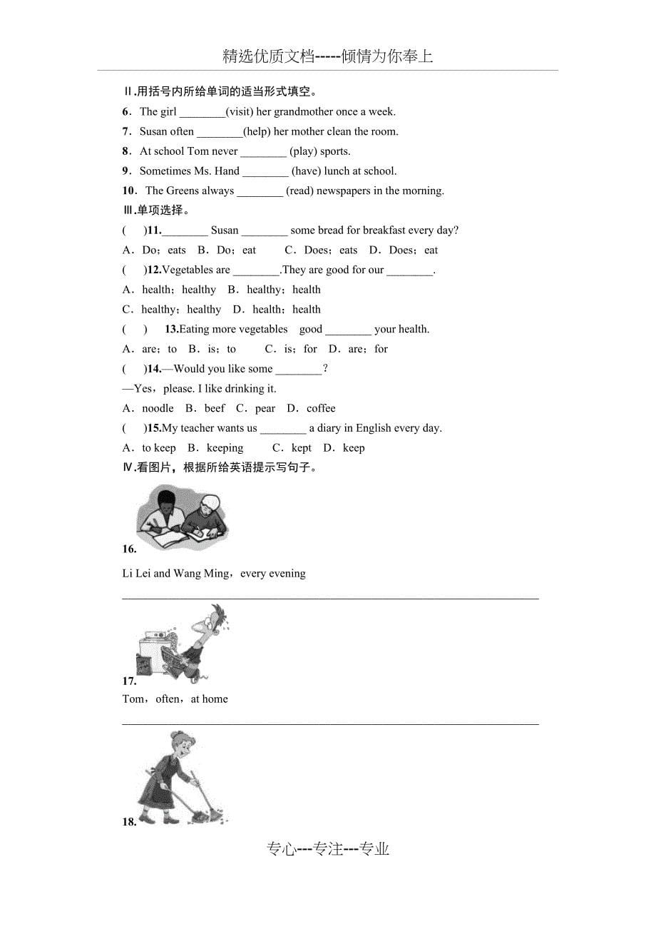 新人教版八年级上册英语第二单元精选练习题附答案_第5页