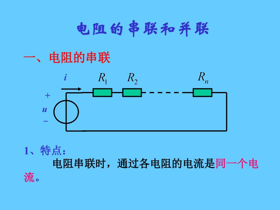 注册电气工程师考试辅导.2_第4页