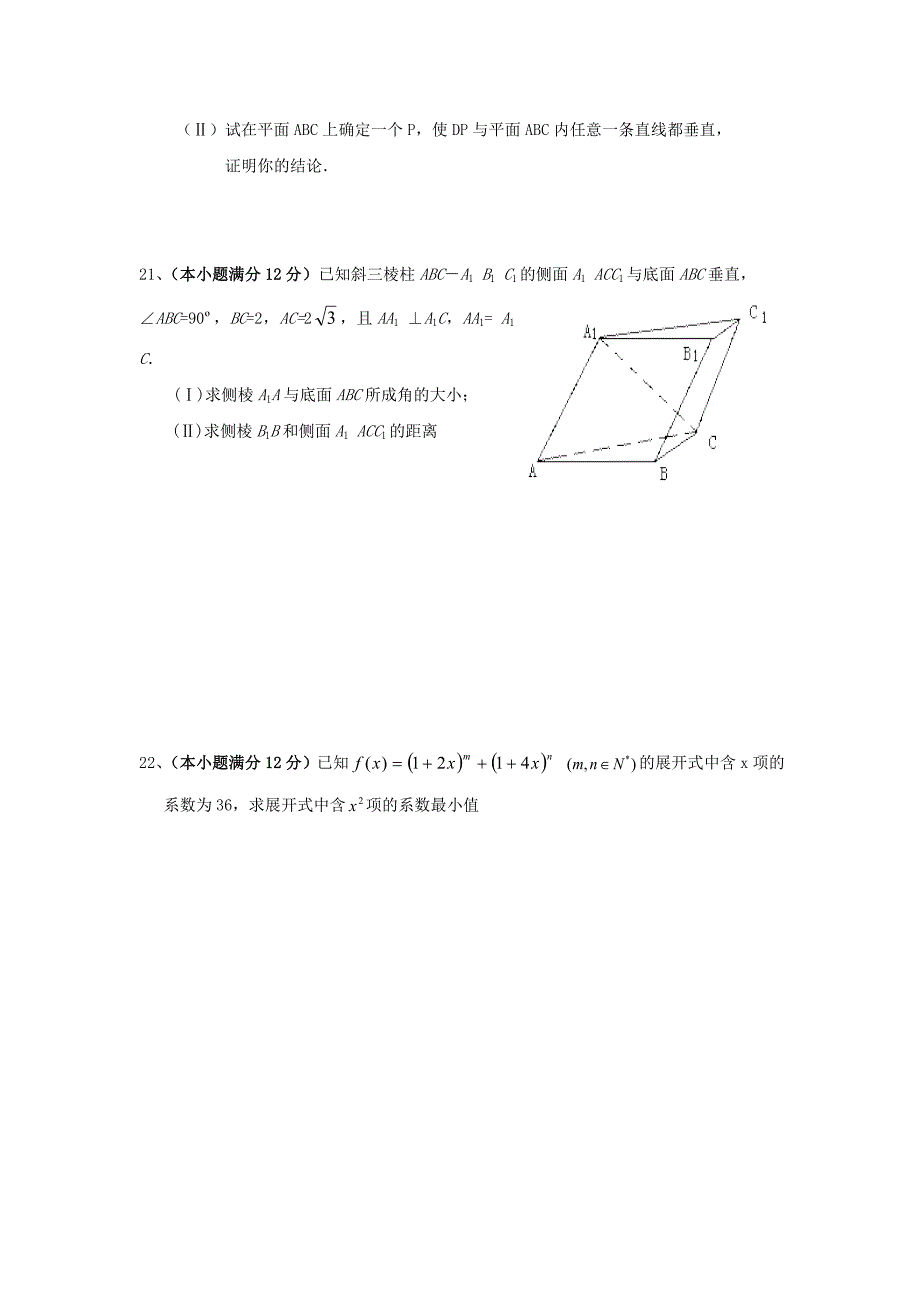 高一数学第一学期期末测试题_第4页