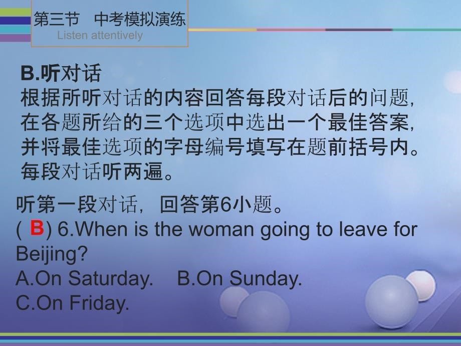 【精品】中考英语 第三节 中考模拟演练（五）课件 人教新目标版1（可编辑）_第5页