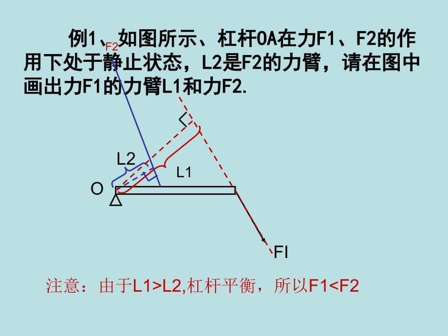 简单机械和功复习二_第5页