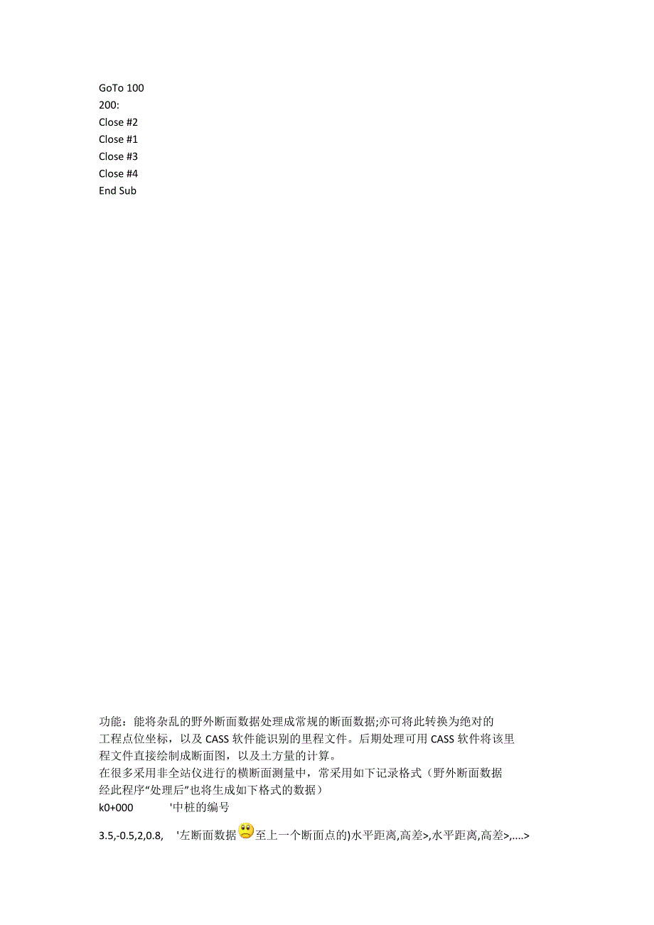 利用高程点生成断面数据VBA程序.docx_第4页