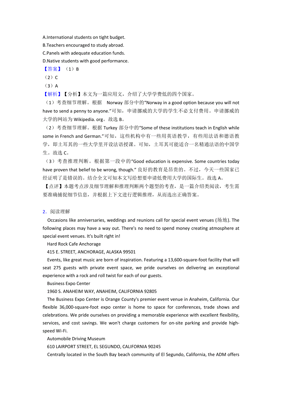 高一英语阅读理解(时文广告)解题技巧及练习题(含答案).doc_第2页