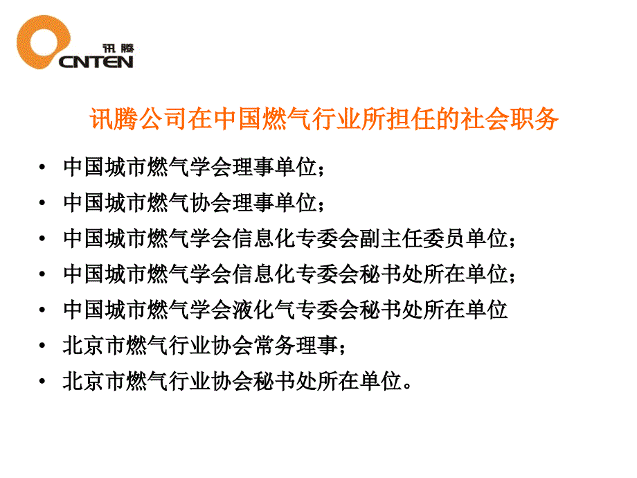 燃气管网3M电子标识系统_第3页