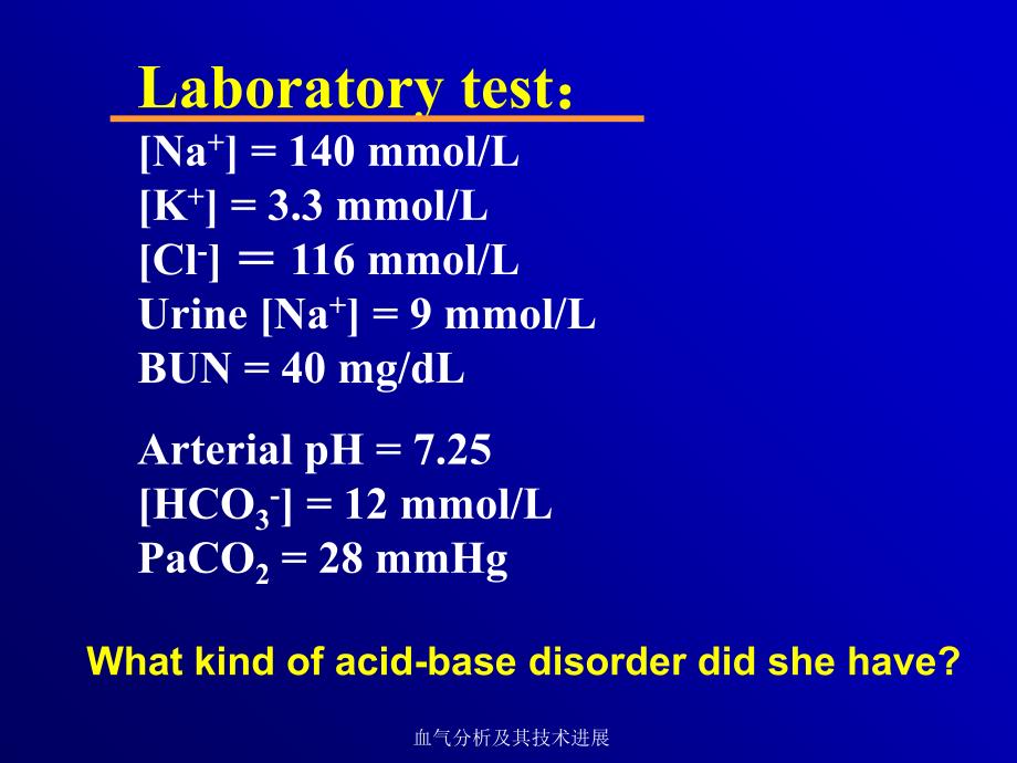 血气分析及其技术进展课件_第4页